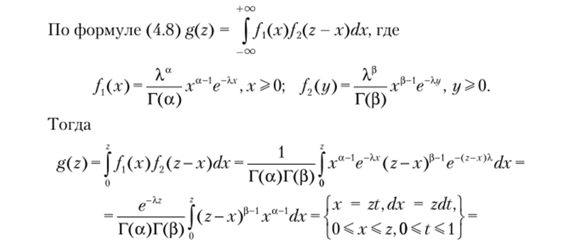 Замечание 4.6. По индукции очевидно, что если СВ Хи ..., Хп независимы и имеют соответственно гамма-распределения Га) х, Га х,.