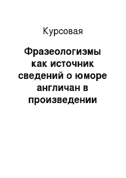 Курсовая Работа Фразеологизмы Русского Языка