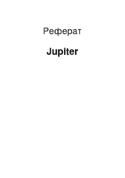 Реферат: Jupiter