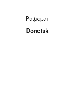 Реферат: Donetsk