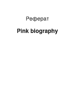 Реферат: Pink biography