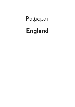 Реферат: England