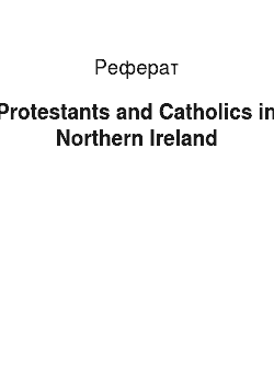 Реферат: Protestants and Catholics in Northern Ireland