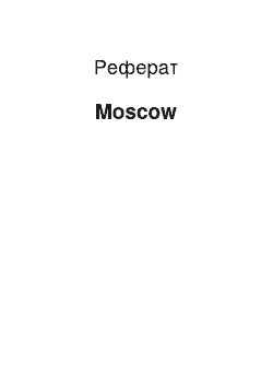 Реферат: Moscow