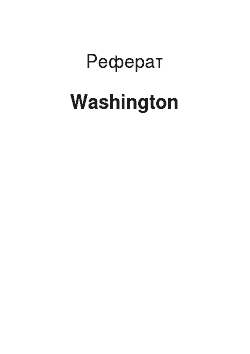 Реферат: Washington