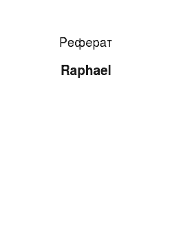 Реферат: Raphael